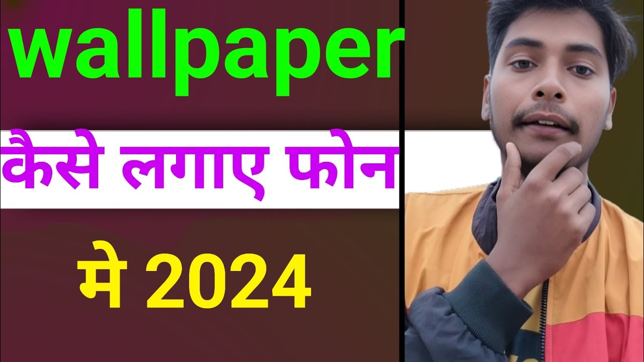 wallpaper kaise lagaye wallpaper kaise lagaye apne phone me