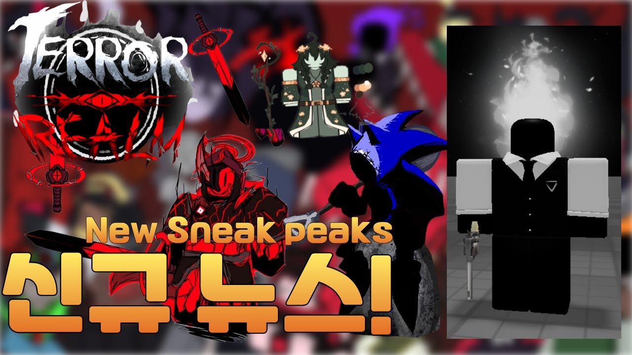 [Terror realm] 신규 뉴스! (스킨, 맵, 이모트) || 로블록스 테러 렐름 - YouTube