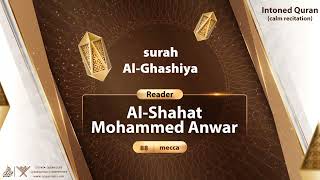 surah Al-Ghashiya {{88}} Reader Al-shahat Mohammed Anwar