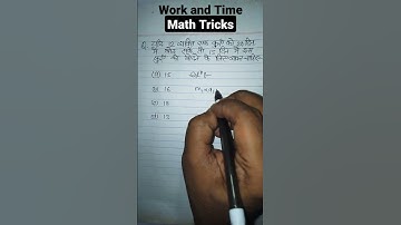 How to Solve Time And Work Question | Work And Time Math Tricks | PET Rly SSC MTS UPPCL | #shorts