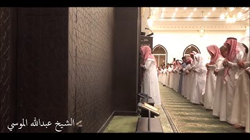 الشيخ عبدالله الموسى سورة هود