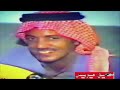 عيسى الاحسائي قال المولع يابدر وش سبب هذا الهجر