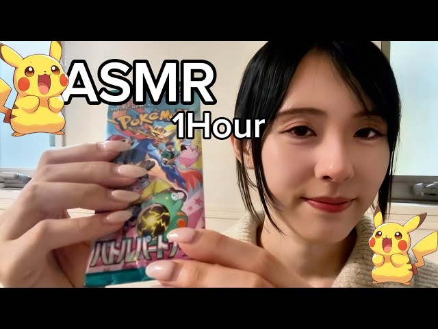 [ASMR] 1時間耐久/1 hour 💤 Pokémon Card Reading for Deep Sleep /ポケカ読み聞かせ・安眠