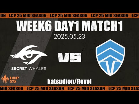 TSW vs CHF W6D1M1 フルマッチハイライト | LCP 2025 Mid Season | BO3 フィアレスドラフト | Meanwhile in Japan Highlights