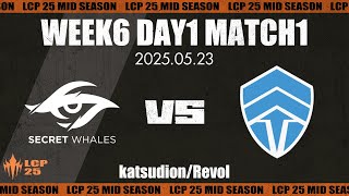 TSW vs CHF W6D1M1 フルマッチハイライト | LCP 2025 Mid Season | BO3 フィアレスドラフト | Meanwhile in Japan Highlights