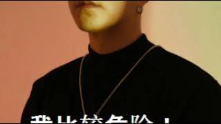 3ASiC 套路 Feat. (Jony J) :Chinese Hip Hop Nanjing Rap 南京说唱 [ Lyric Video ]