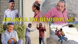 Лахзахои Ногувор Ана Носа Ихели Мепурсан