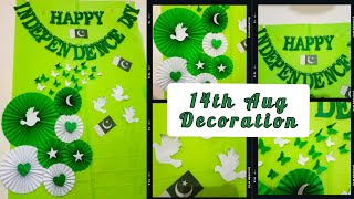 14 august decoration||14 august backdrop|14 august wall decoration|independence day stage decoration screenshot 5