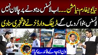 Traffic Warden Ka Naya Uniform, Naya Mission | One App | Awam Ke Liya Bari Khushkhabri | Jurm Kahani screenshot 3