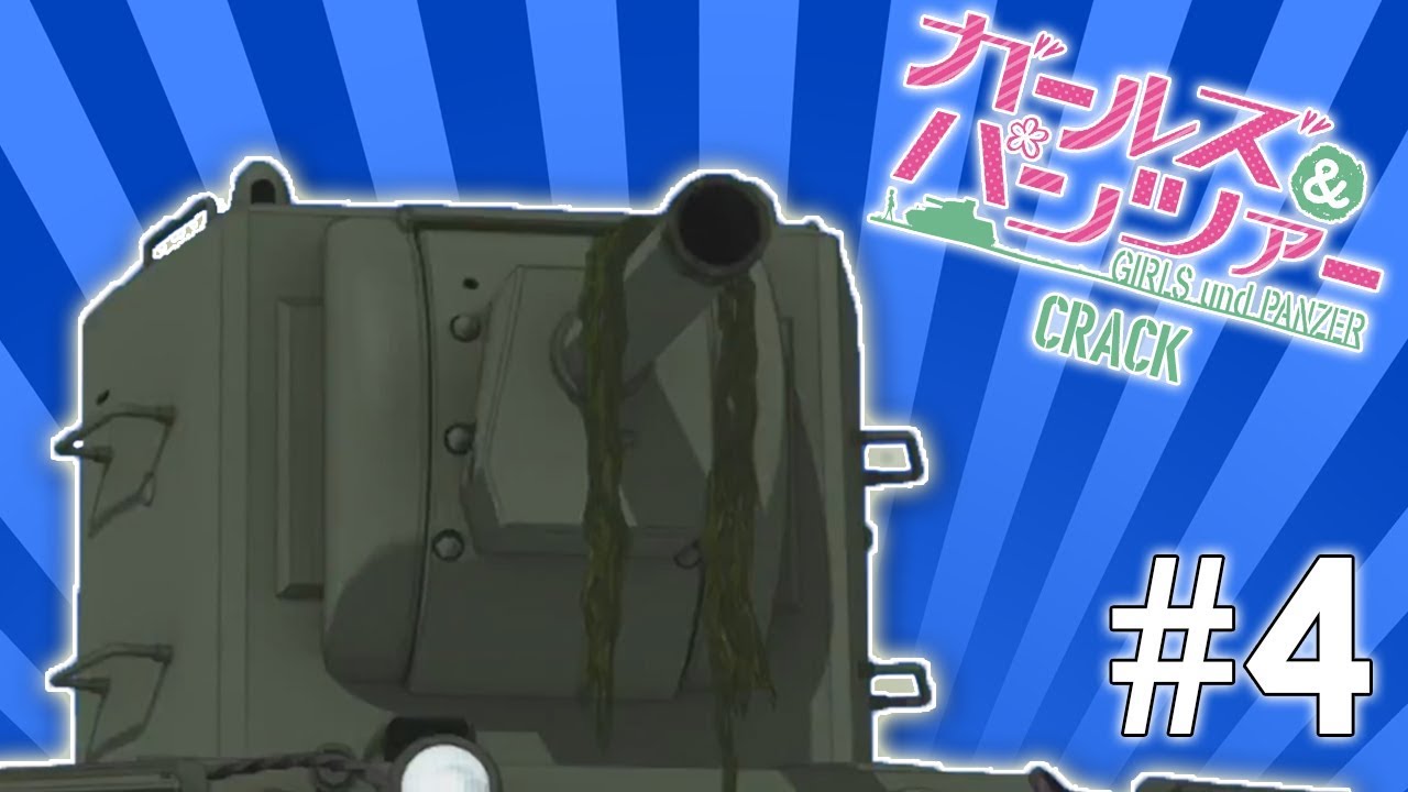 Girls und Panzer Crack #4 - TRIGGERED!!!