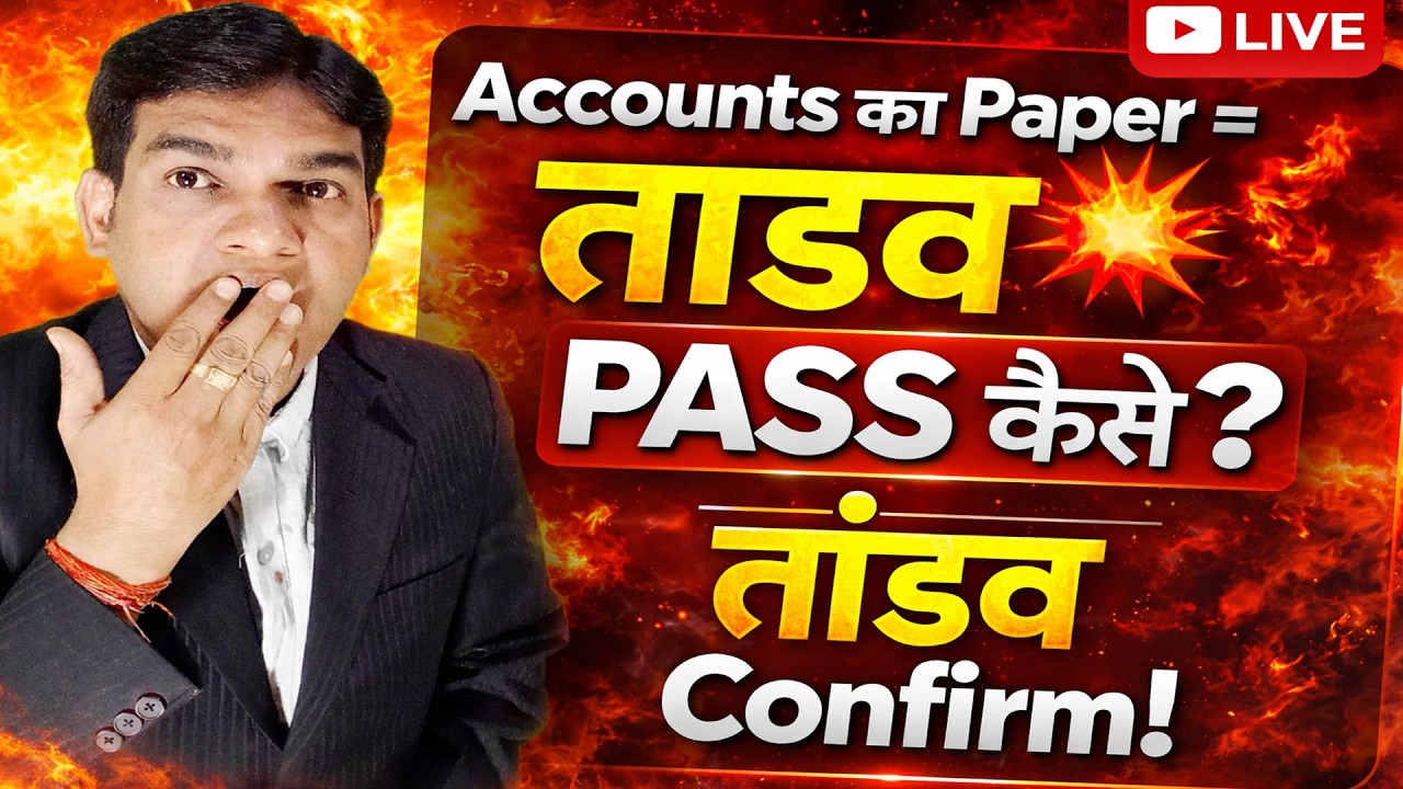 "JAC Board Class 12 Accounts Most Important Questions 2026 |  कल का असली पेपर! 🔥| 