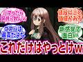 『10時間前後でクリアできる満足度の高いゲーム』に対するネットの反応集