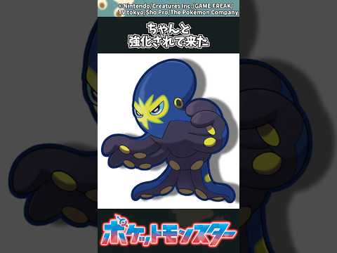 【ポケモン】ちゃんと強化されて来た #ポケモン #反応集 #チャンピオンズ