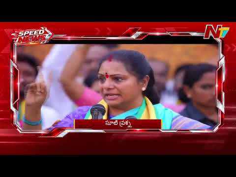 Speed News | 7 PM News Headlines | 31-08-2026 | NTV Telugu - NTVTELUGU