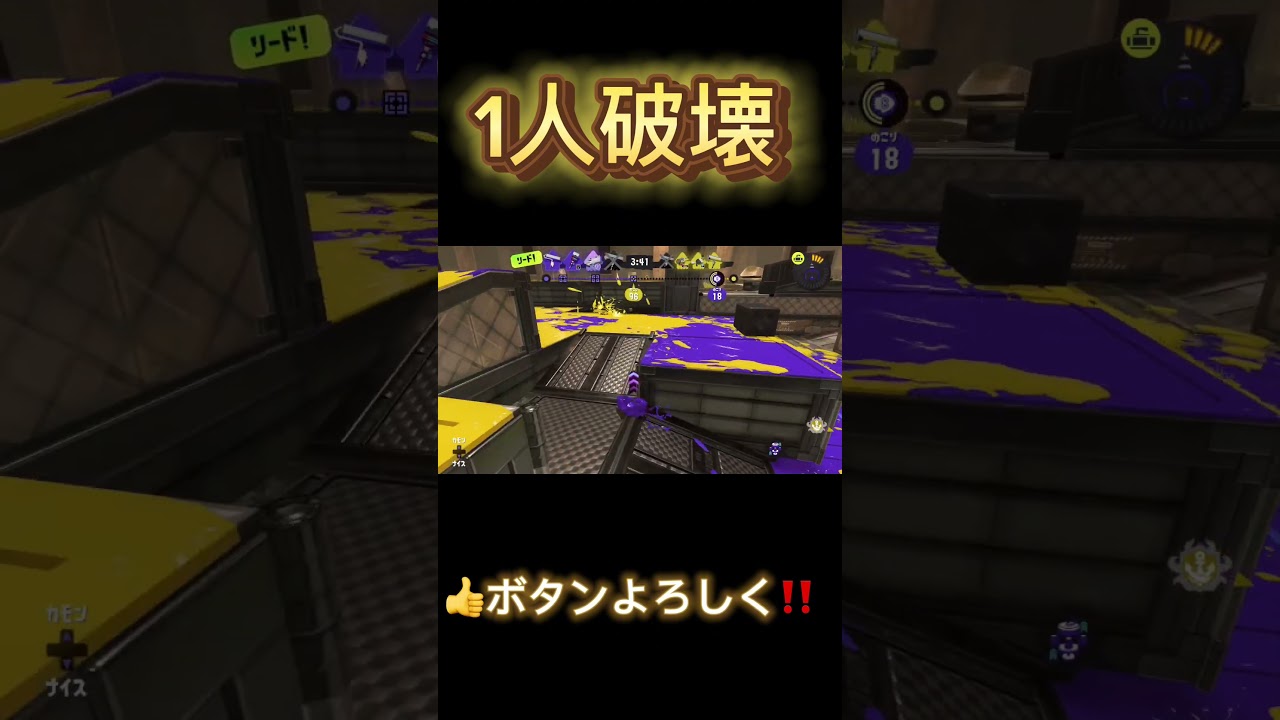 最強勝ち筋‼️【スプラトゥーン３】【XP3757】#shorts #スプラトゥーン3 #スプラローラー