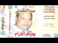 Abdo eskandarany mesa shoea عبده