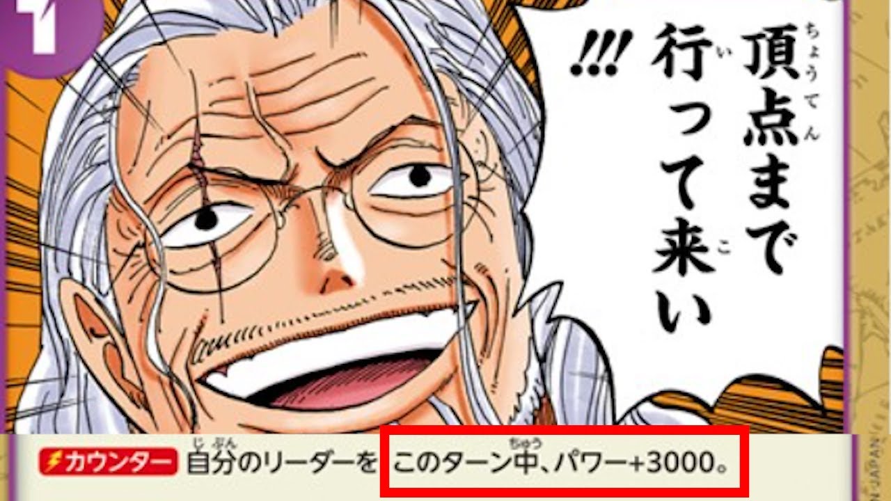 ワンピースカード頂点まで行って来い‼︎! 一枚300円