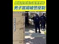 持刀事件