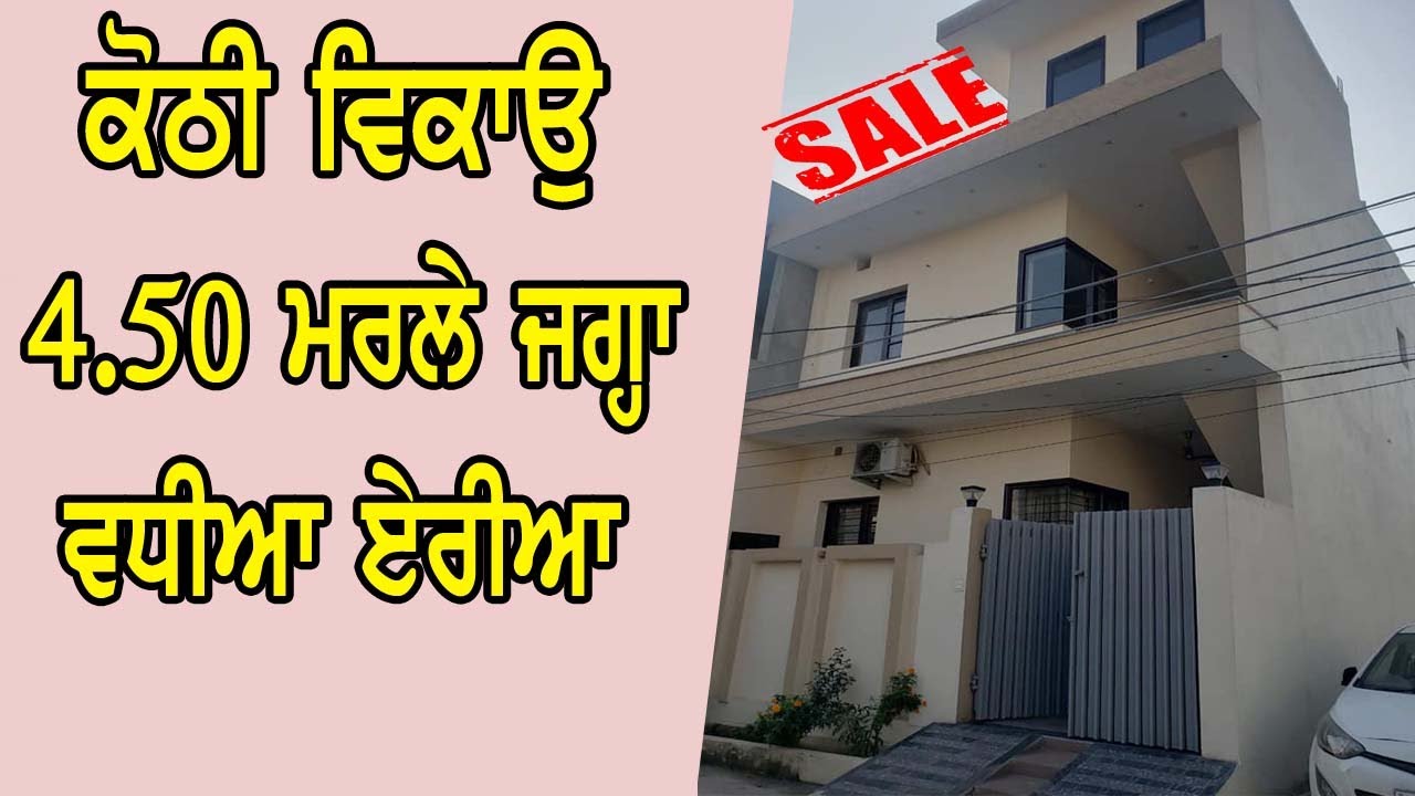 4.50 marle jagha chh bani ehh kothi vikau || SALE | top class 3 floor kothi