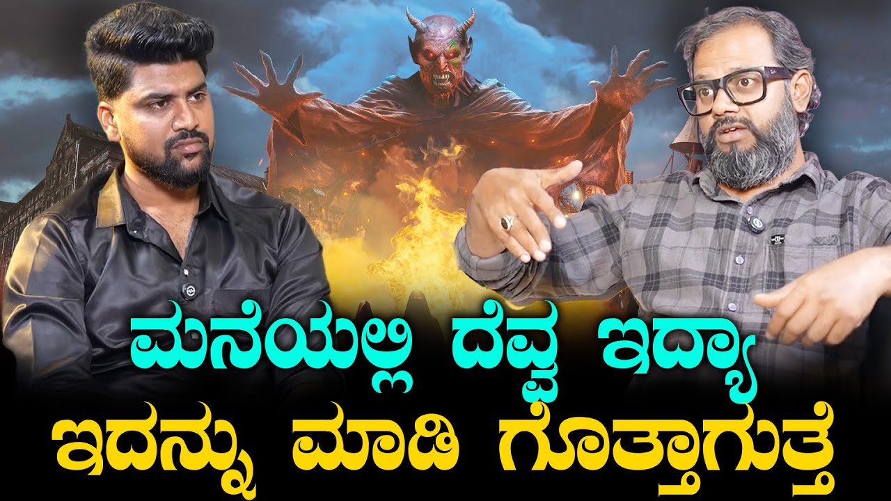 Ghost Hunter Imran ಕರಿ ಬೆಕ್ಕು ನಮ್ಮನ್ನ ನೋಡಿದ್ರೆ ಅನಾಹುತ ಗ್ಯಾರಂಟಿ