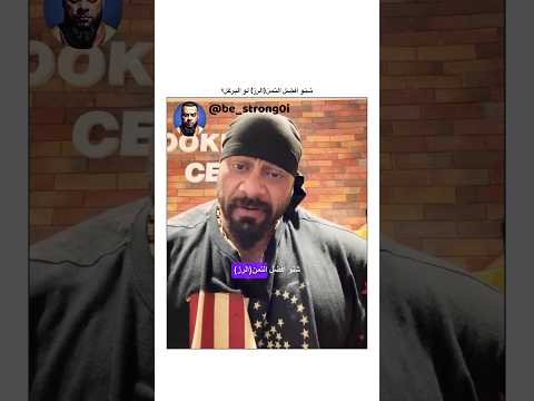 شنو افضل التمن الرز لو البرغل جانتي جانتي شعبان Gym رياضة كمال اجسام