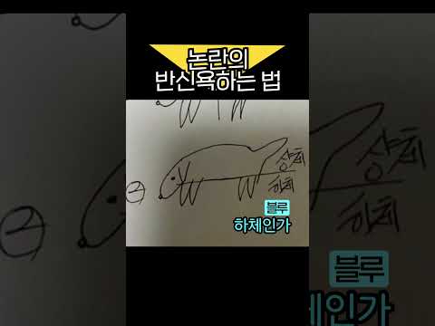 <strong>반신욕</strong> 논란