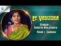 Ee vasudha song  shreya kolathaya   sri thyagaraja swamy   a2 classical