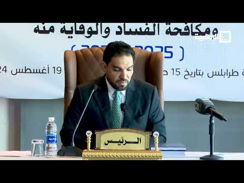 عدسة الرسمية هيئة الرقابة الإدارية تعقد الإجتماع الأول للجنة وضع الإستراتيجية للرقابة على الأداء