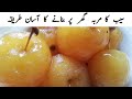 Apple Murabba Recipe | Seb Ka Murabba Recipe By kitchen With ARا
