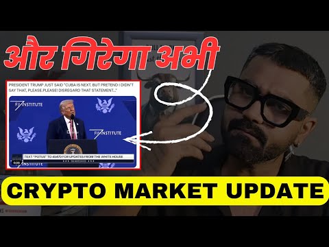 Crypto market update l crypto news #bitcoin 
