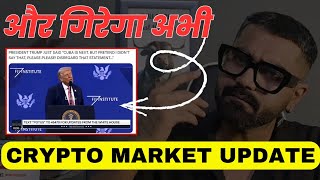 Crypto market update l crypto news #bitcoin 
