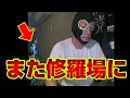 Rさん乱入ハリケーン【暗黒放送切り抜き】