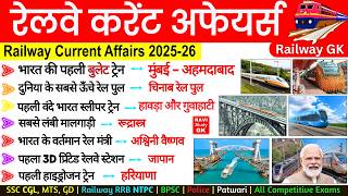 Railway Current Affairs 202526  Railway Important Question  Railway Related Gk Ssc Ntpc Group D