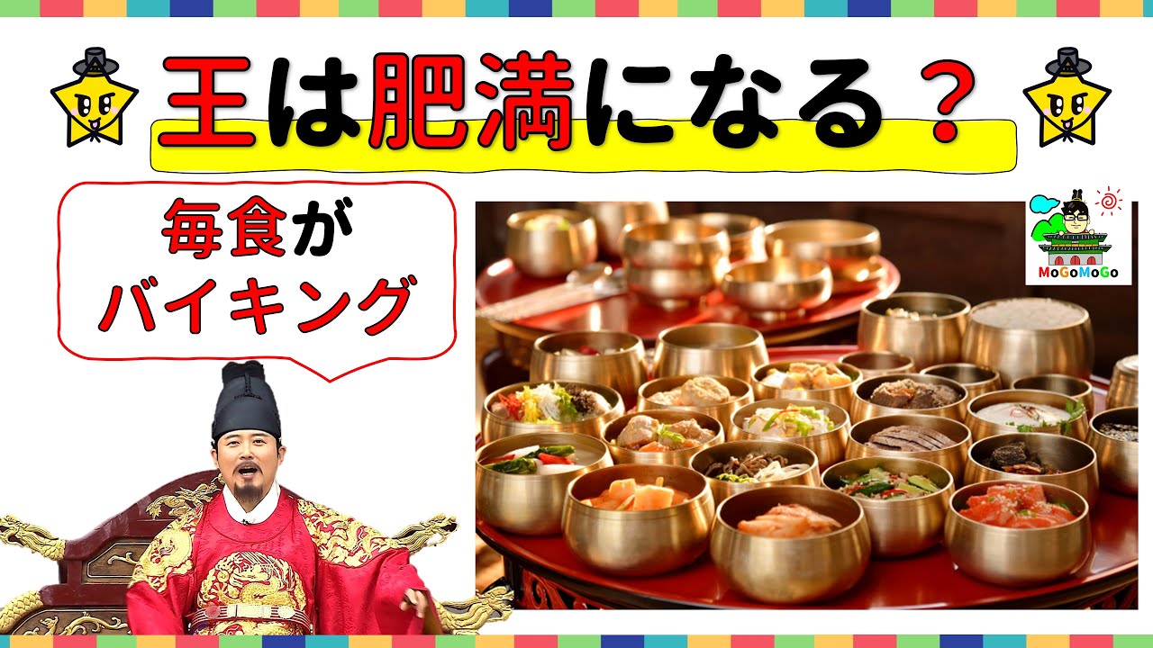 スラサン 朝鮮王の食事の話 トンイの王様が大好きだったメニュー 英祖が息子を想いながら食べたメニュー 韓国歴史豆知識 조선 사극 朝鮮時代劇 歴史劇 Youtube スラサン 朝鮮王の食事の話 トンイの王様が大好きだったメニュー 英祖が息子を想いながら食べたメニュー 韓国歴史豆知識 조선 사극 朝鮮時代劇 歴史劇 Youtube