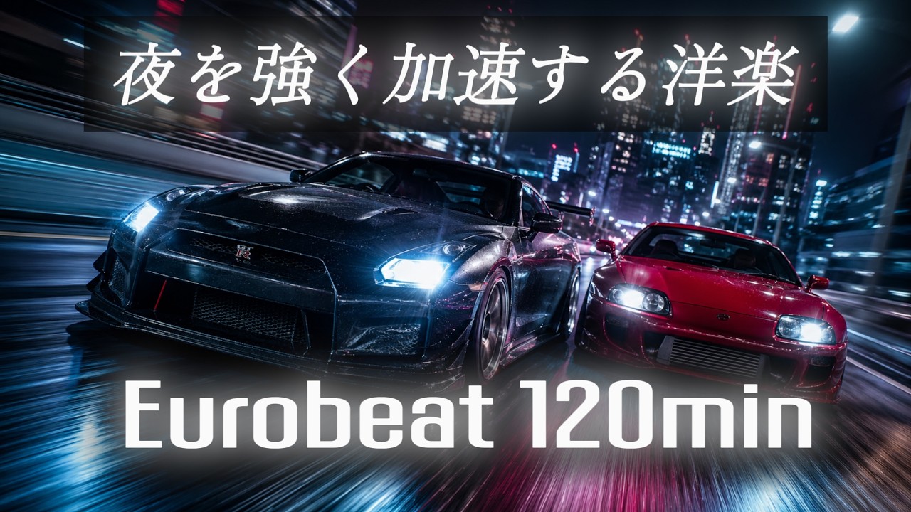 Eurobeat Non-Stop Mix | AI Female Vocal | Vol.044 Damping Crest