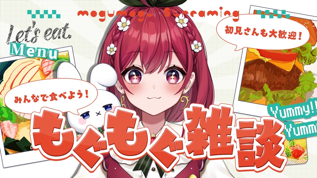 【#新人VTuber】夜ご飯もぐもぐ雑談【#苺庭ちひろ】