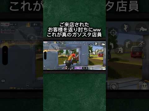 ガソスタ防衛戦!? 給油なんてさせやしないw #荒野行動#ゲーム実況#りんぐん作戦本部#おもしろ#キル集