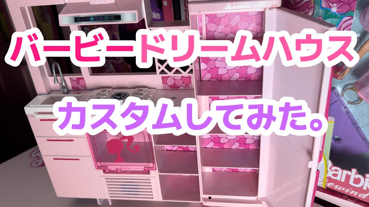 DIY Barbie Dream House Project ep2 Custom Pink Kitchen - YouTube
