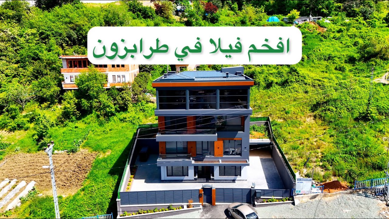 أفخم وأرقى فيلا في طرابزون! تبهر بموقعها الفريد وتصميمها العصري