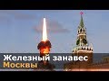 Противоракетная оборона Москвы | ПРС-1М