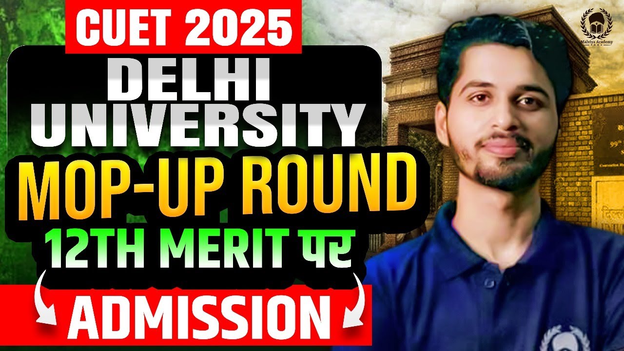 Delhi University Mop-Up Round announced | Admission पाने का आखिरी मौका | Vaibhav Sir