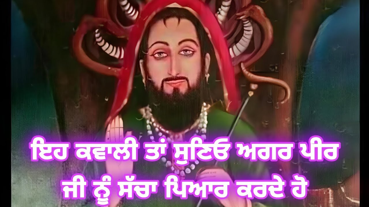 Kamli Waleya Tangha Teriya || ਕਮਲੀ ਵਾਲਿਆ ਤਾਂਘਾਂ ਤੇਰੀਆਂ || Peer Lakh Data ji || #qawwali #viral
