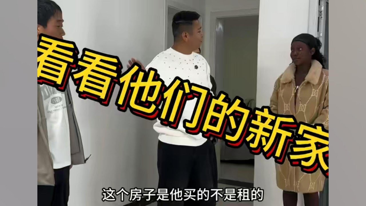 🏡 Li Wei and His African Wife Arrive Safely at Their New Home!