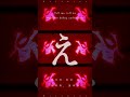 【Teaser】Bakamono #shorts