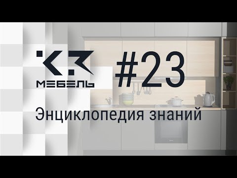 К3-Мебель. Ящики на системах направляющих. Часть 2.