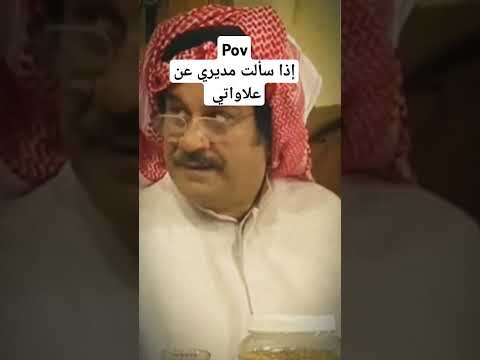 عبدالحسين عبدالرضا في سوق المقاصيص ضحك اكسبلور   الدوام المدير الشعب الصيني ماله حل