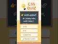 CSS Quiz 🔥 Does Width Work on Inline Elements? | Frontend Interview Question #shorts