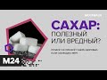 "Городской стандарт": сахар - Москва 24