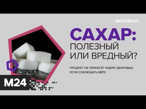 "Городской стандарт": сахар - Москва 24