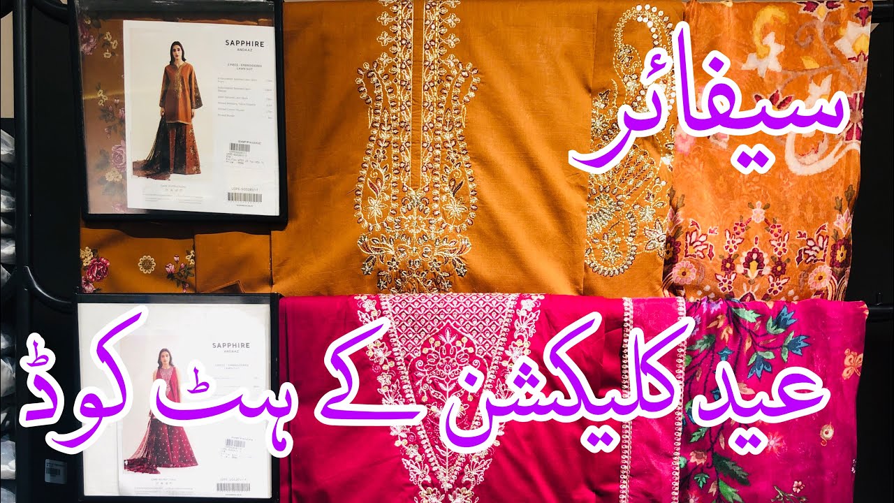 Sapphire Eid Collection Launched | Sapphire New Lawn Collection 2026 